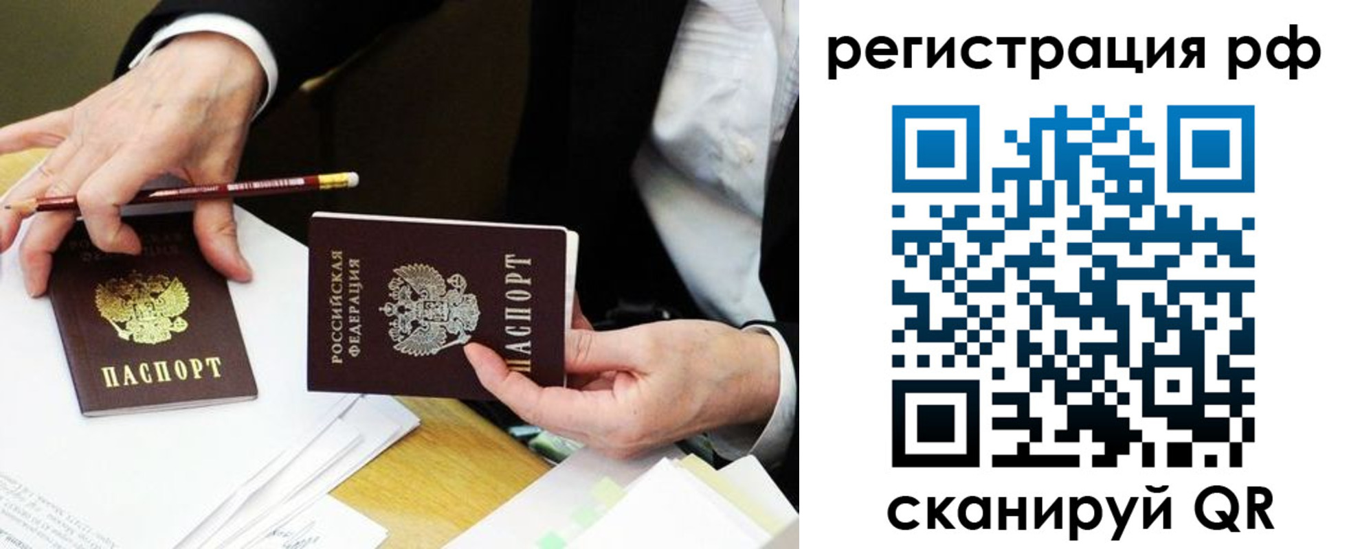временная регистрация для школы в Печорах