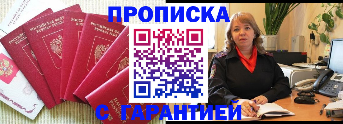 временная регистрация собственник в Печорах