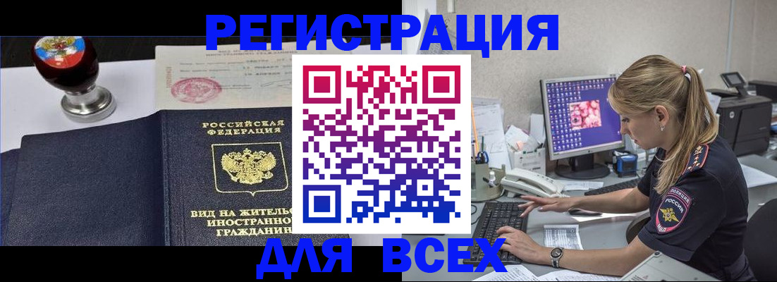 временная регистрация гарантия в Печорах