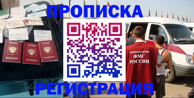 временная регистрация гарантия в Печорах