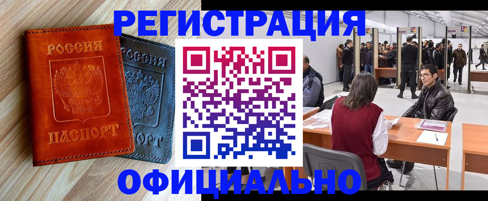 временная регистрация гарантия в Печорах