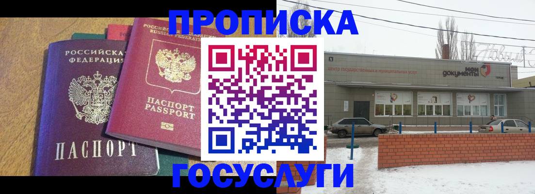 прописка гарантия в Печорах